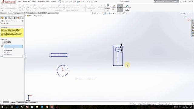 SolidWorks - Урок #4 (Смещение, отзеркаливание, массивы)