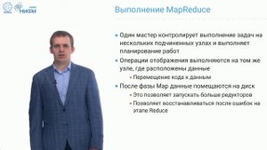 Big Data Technologies. Лекция 4. Hadoop-программы