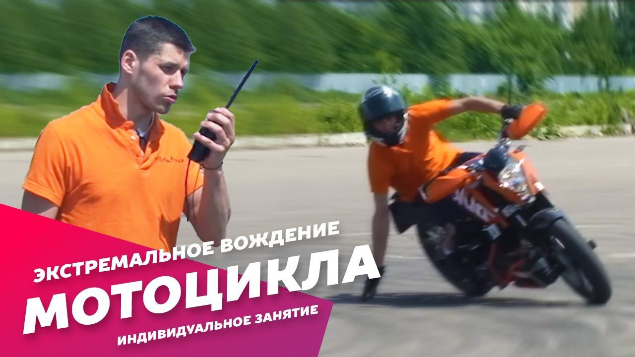 Индивидуальное занятие 