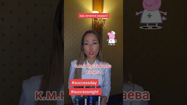 Энурез? Есть решение???
