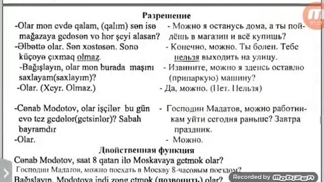 22-27 АЗЕРБАЙДЖАНСКИЙ ЯЗЫК ПО 7 УРОКОВ смотреть онлайн