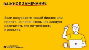 Открываете бизнес? Подумайте ещё раз