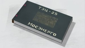 С Днем энергетика! 2022 год