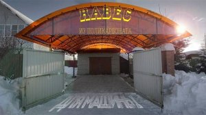 Навес из поликарбоната для машины | Навес для двух автомобилей