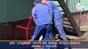 ИСПЫТАНИЕ СТУПЕНИ НАРУЖНОЙ ПОЖАРНОЙ ЛЕСТНИЦЫ