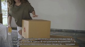 В июне россияне чаще покупали в аптеках сердечные препараты и Виагру