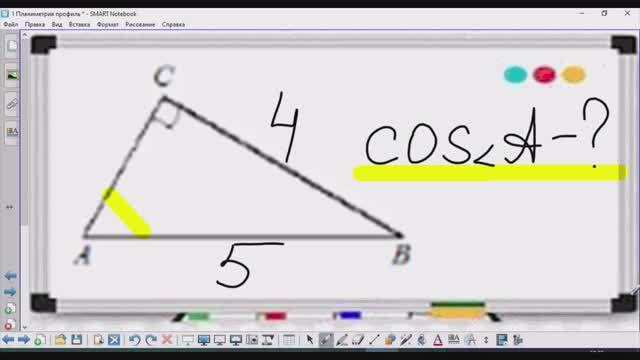 1-9 Планиметрия - Профильная математика