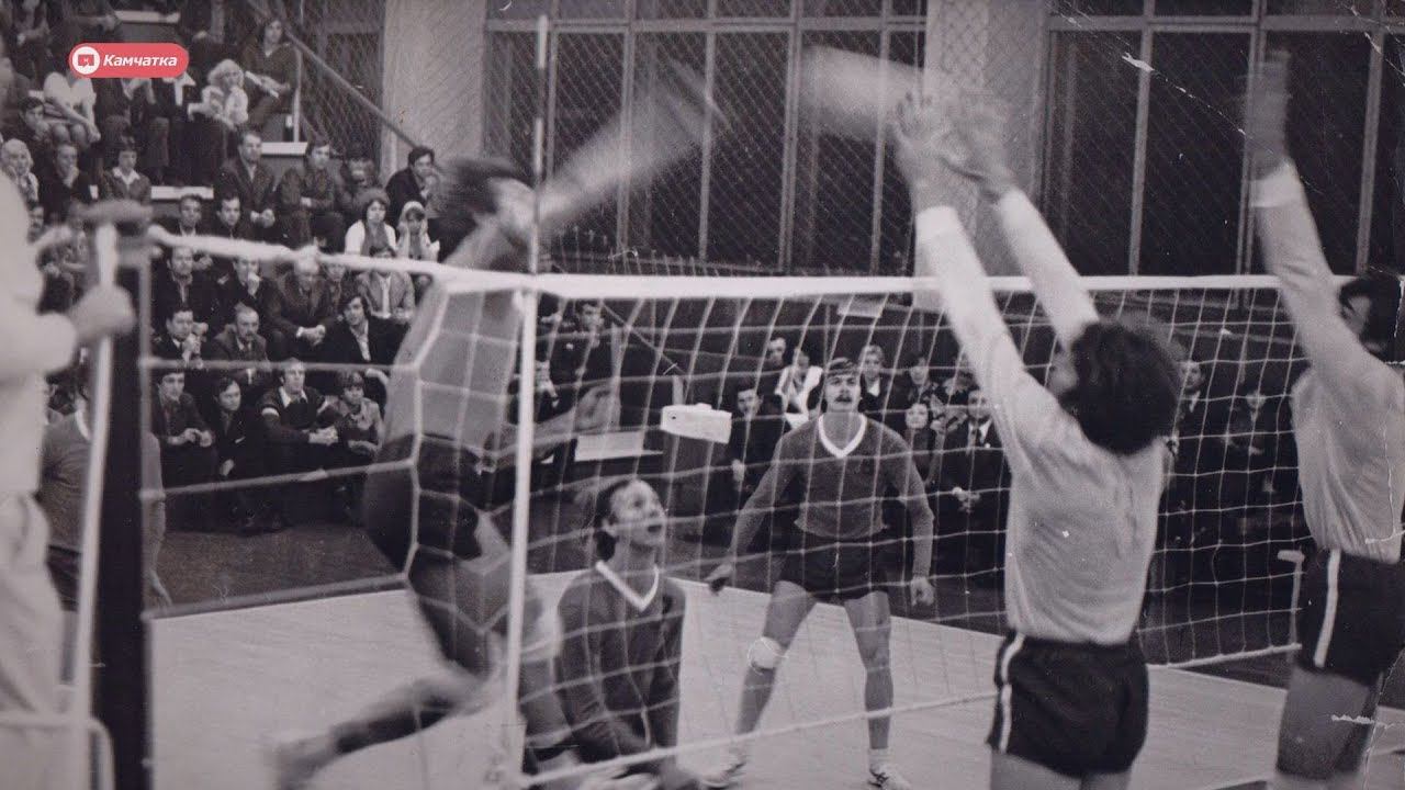 Мастера спорта – история камчатского волейбола