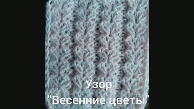 Узор \