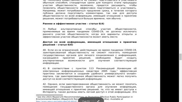 Обращение к Генеральному прокурору.