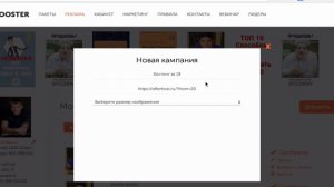 Как разместить рекламное объявление на 7booster