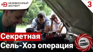 ОХОТА НА ВОЛГАРЬ! или 2000 км. Удовольствия - Эпизод 3.