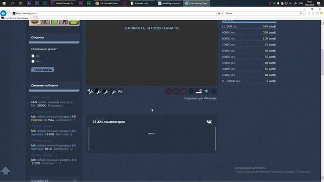 Идеальная тренировка aim400kg by fast1qq | Как набивать много очков на сайте aim400 kg.