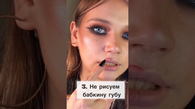 Макияж губ 😍🤪 #макияжнависающеговека #ошибкивмакияже #увеличениетел