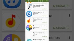 Программа для скачивания МУЗЫКИ!!!