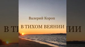 Когда приходит Бог