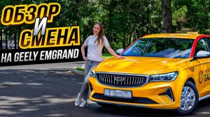 Пассажир с рейтингом 4.79| День выпускников| ТАКСИЧНАЯ