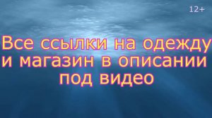 ШКОЛЬНАЯ ФОРМА 2020 | Для всех возрастов | Детская одежда | 12+