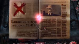 Игра Проклятый отель 10. Икс. Коллекционное издание