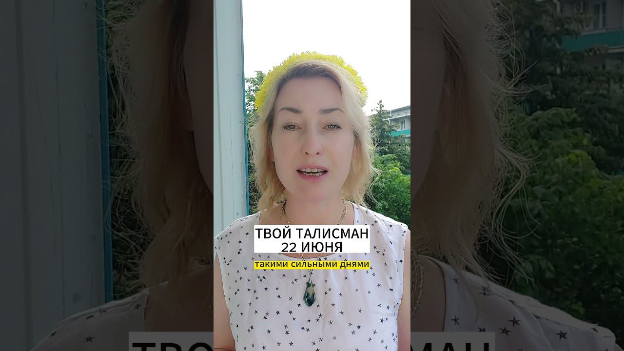 ТВОЙ ТАЛИСМАН смотреть онлайн
