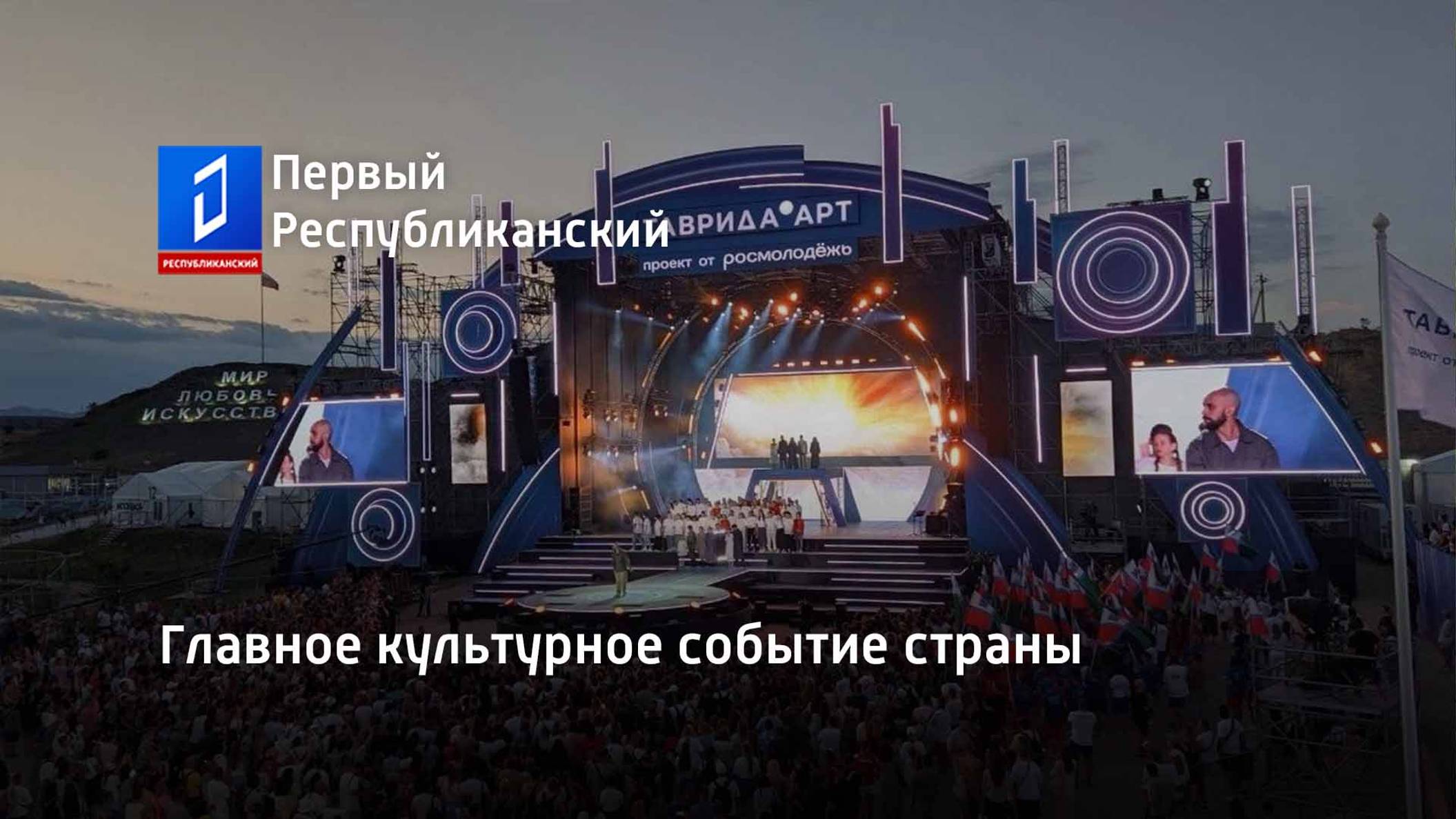Главное культурное событие страны