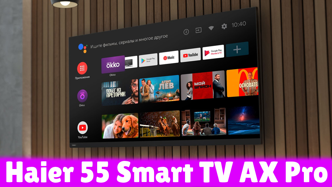 Haier 50 smart tv ax pro