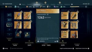 Легендарные сундуки || Накидка паломника || Assassin’s Creed Odyssey Одиссея