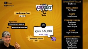 САМОЕ ОБИДНОЕ СРАВНЕНИЕ ► Смехлыст 2 в Jackbox Party Pack 3