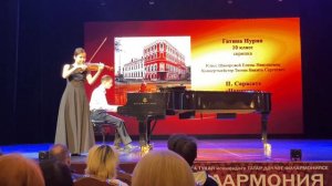 Сарасате «Цапатеадо»