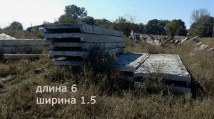 плиты пкж 3х позиций