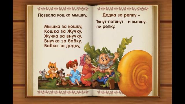 Сказка для детей Репка. смотреть онлайн