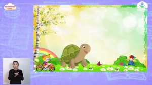 4-класс  | Математика  |  Взаимосвязь между скоростью, временем и расстоянием