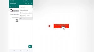 Πώς να αποκρύψετε τον αριθμό τηλεφώνου στο whatsapp 2023 | απόκρυψη αριθμού τηλεφώνου