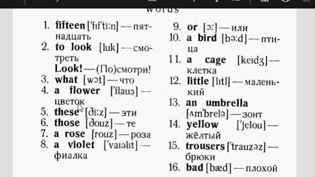 Валентина Скульте Англ мова для д1тей 1 частина 15 урок вчимося читати та сприймати на слух смотреть онлайн