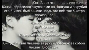 Мини-фанфик Юнмины |18+|ОМЕГАВЕРС|