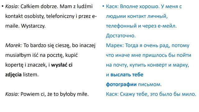 Зубрёжка Польский язык Уровень А2 Урок 41 Польский разговорный Польские диалоги и тексты с переводо смотреть онлайн