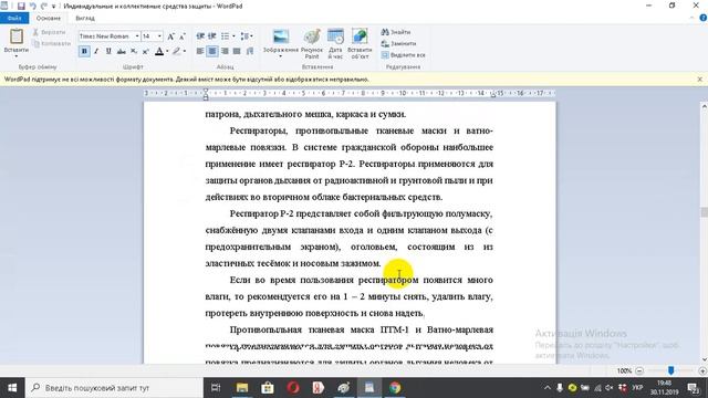 Индивидуальные и коллективные средства защиты смотреть онлайн