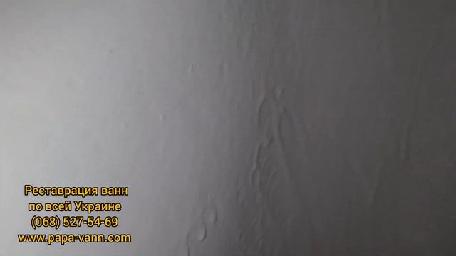 Шок! К чему приводит дешёвая реставрация ванн! Жидкий акрил. смотреть онлайн