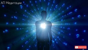 Лучшая медитация освобождение от тревоги и успокоение нервов // Эмоция тревоги и страха