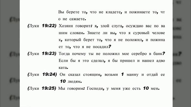 Оригинальное Евангелие 27. Что Иисус действительно сказал. Библия не совсем то, что сказал Иисус.