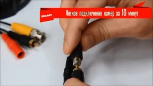 Готовые комплекты видеонаблюдения REXANT-SD