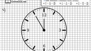 Задание № 213 - Математика 6 класс (Виленкин, Жохов)