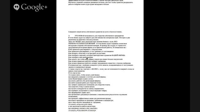 WWW77.13- Тезисный план курса, Пошаговый разбор. смотреть онлайн