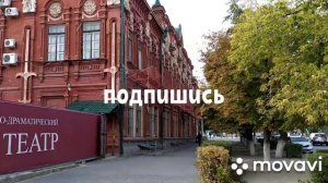 Царицын в Волгограде. Казачий театр. Архитектура Царицына.