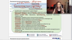 Полномочия Правительства всего за 4 минуты! ЕГЭ 2023 обществознание.
