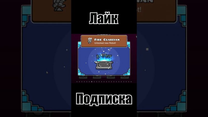 Открываем много сундуков в Geometry dash!!!