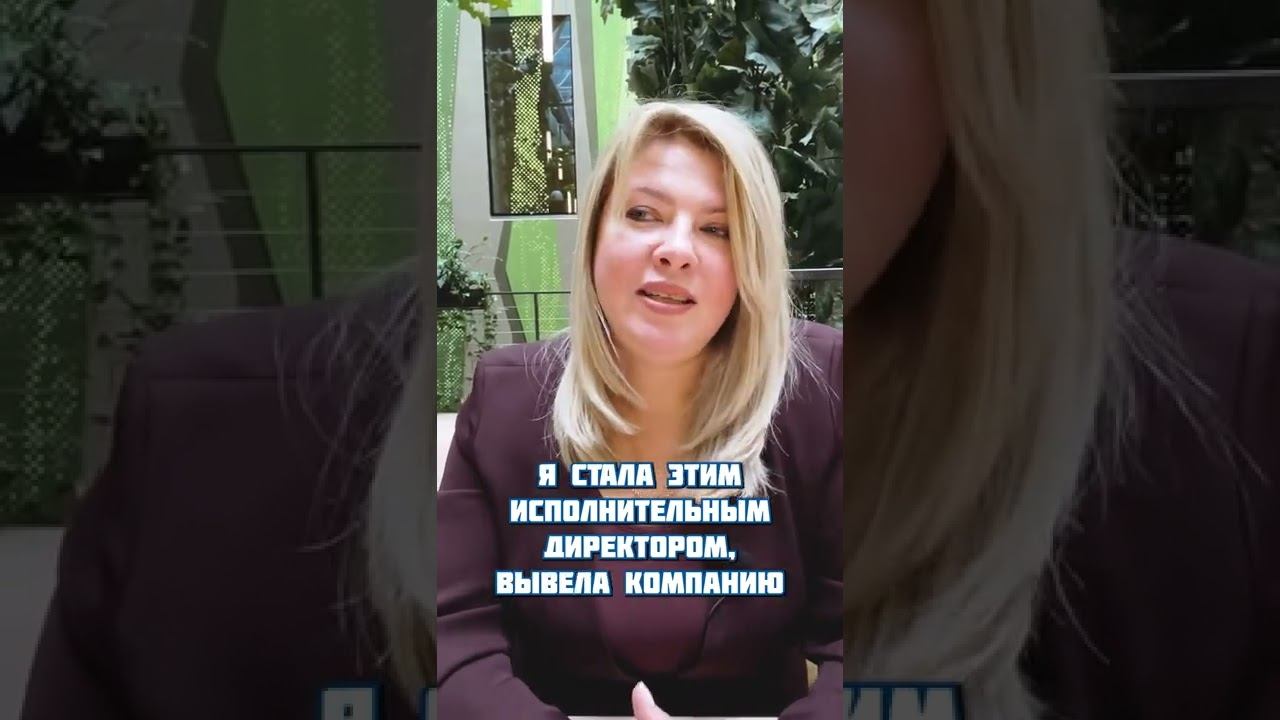 Макарий про: 38/55 Интервью с резидентом / Надежда Александрова / Выкуп бизнеса  #shorts