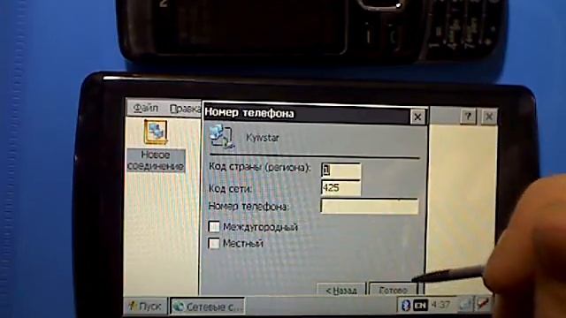 Internet on Pioneer HD (MTK ) WinCE смотреть онлайн