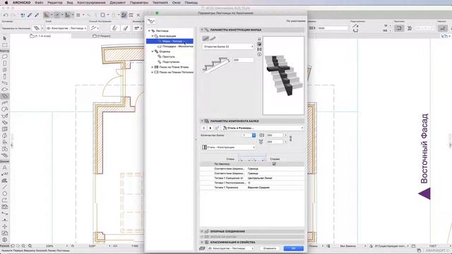 Создание одномаршевой Лестницы смотреть онлайн