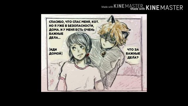 ПОДБОРКА редких комиксов леди баг и супер кот. смотреть онлайн